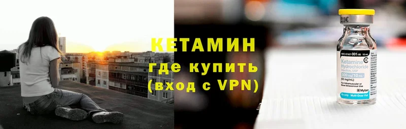 Кетамин VHQ  Покачи 