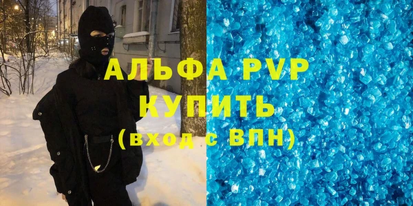 ALPHA PVP Бугульма