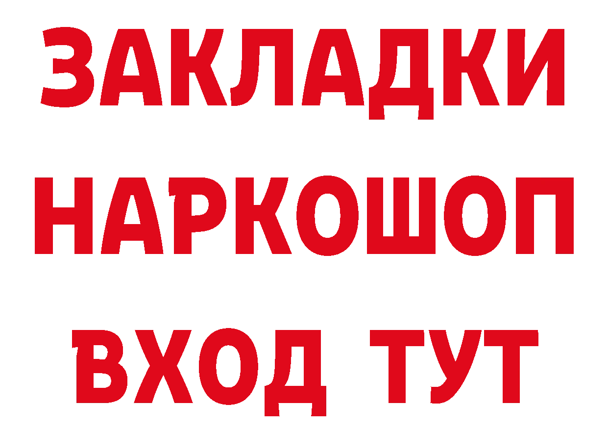 ГЕРОИН герыч ТОР сайты даркнета гидра Покачи